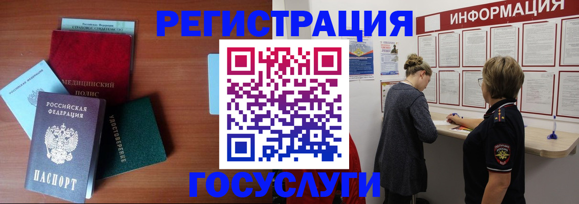 регистрация в Сосенском